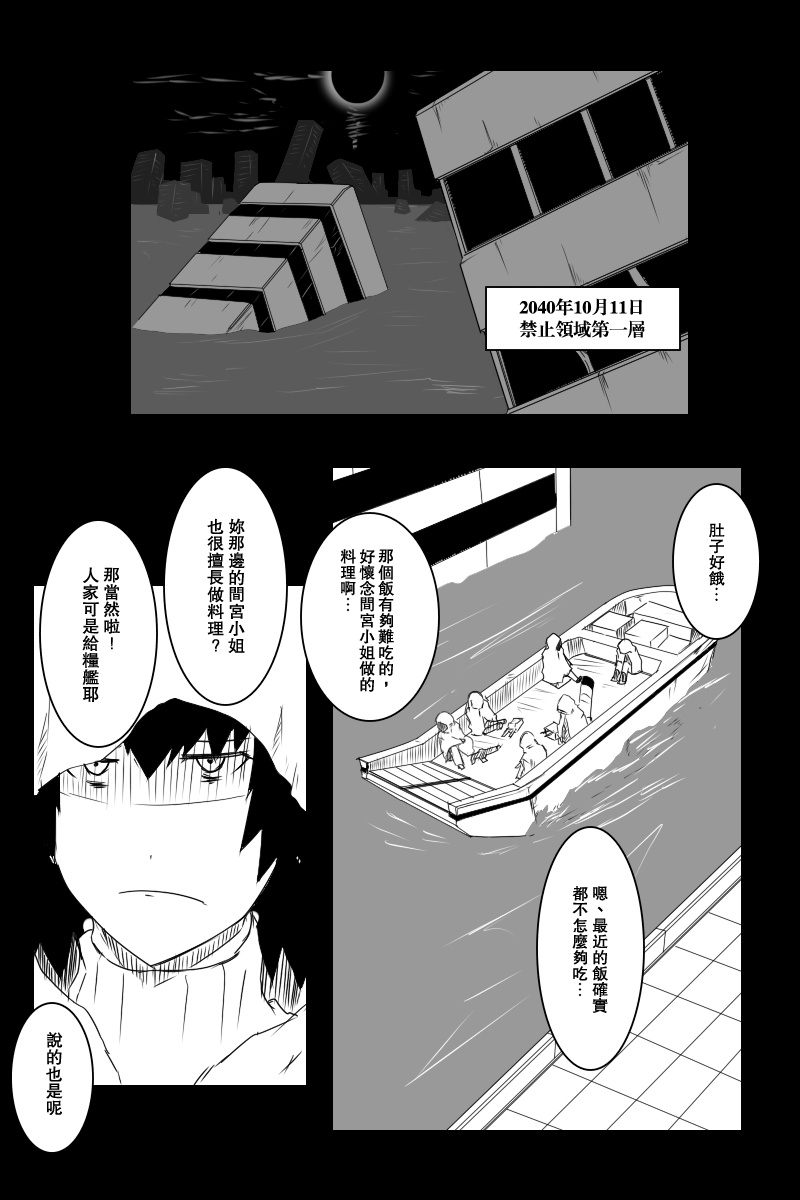 黑之养五谷磨房旗舰店漫画,第121话中2图