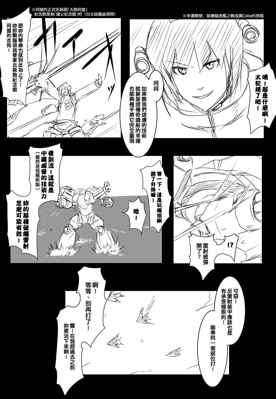 黑之养五谷磨房旗舰店漫画,91话2图