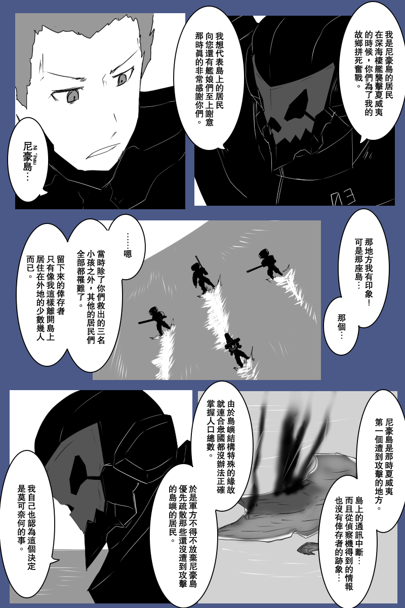 黑之养五谷磨房旗舰店漫画,三周年总集篇2图