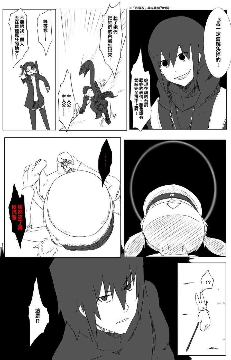 黑之养五谷磨房旗舰店漫画,49话3图