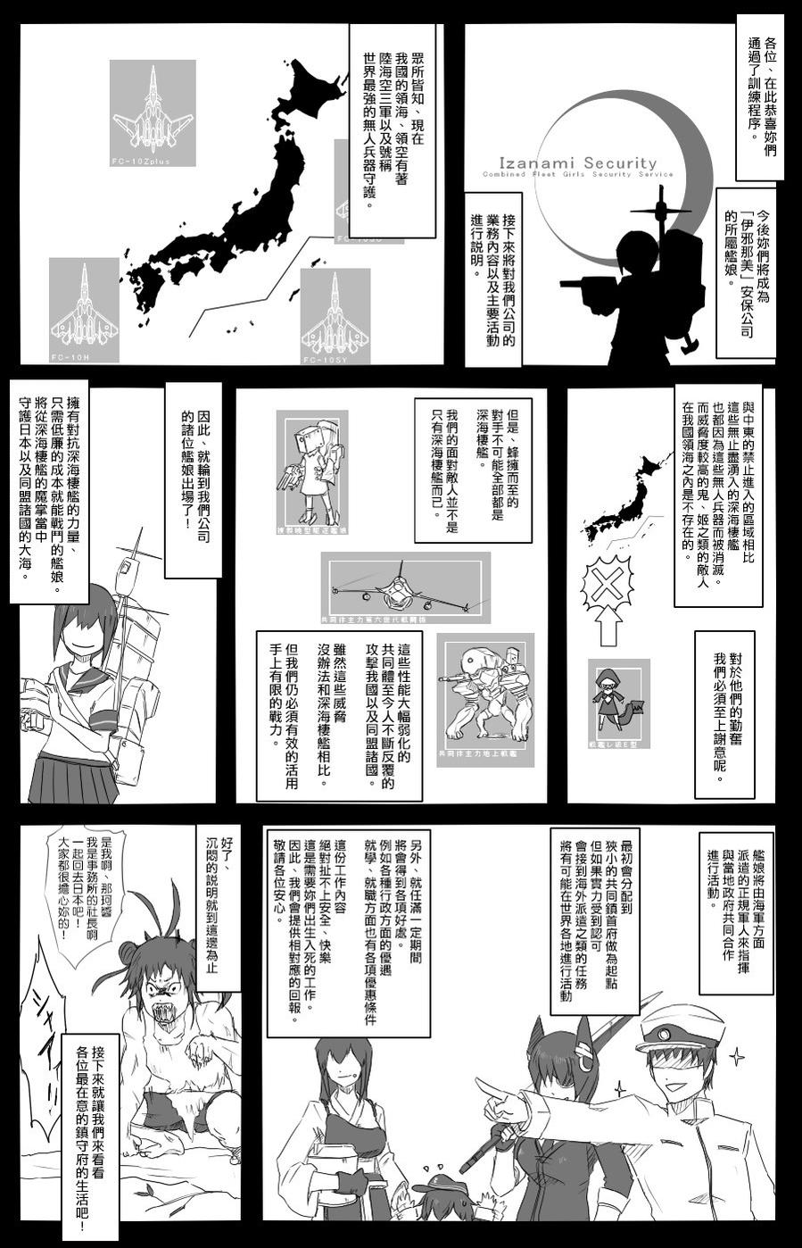 黑之养五谷磨房旗舰店漫画,30话1图