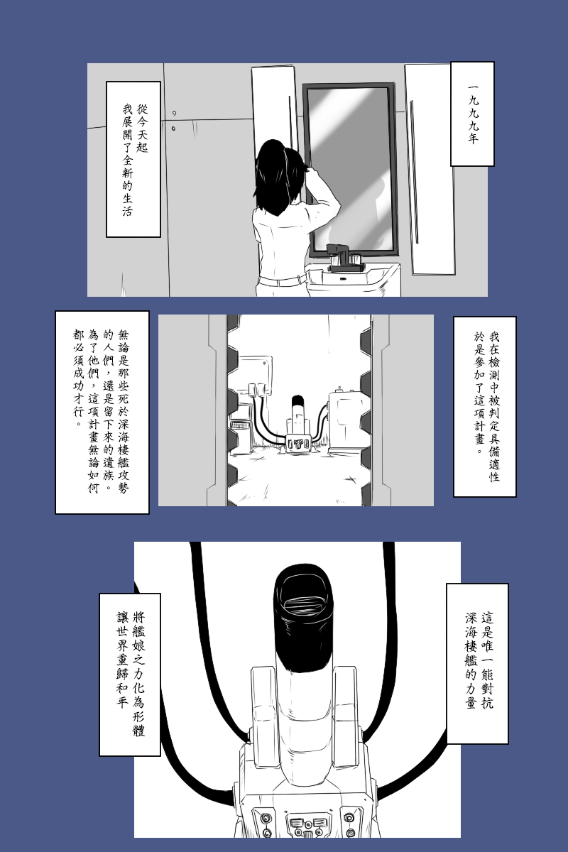 黑舰队品牌服装漫画,140.1话2图