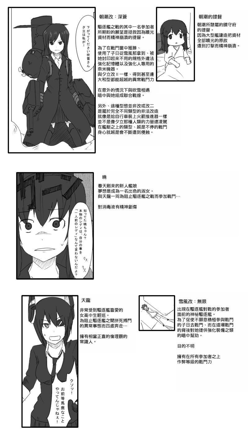 黑之养五谷磨房旗舰店漫画,27话2图