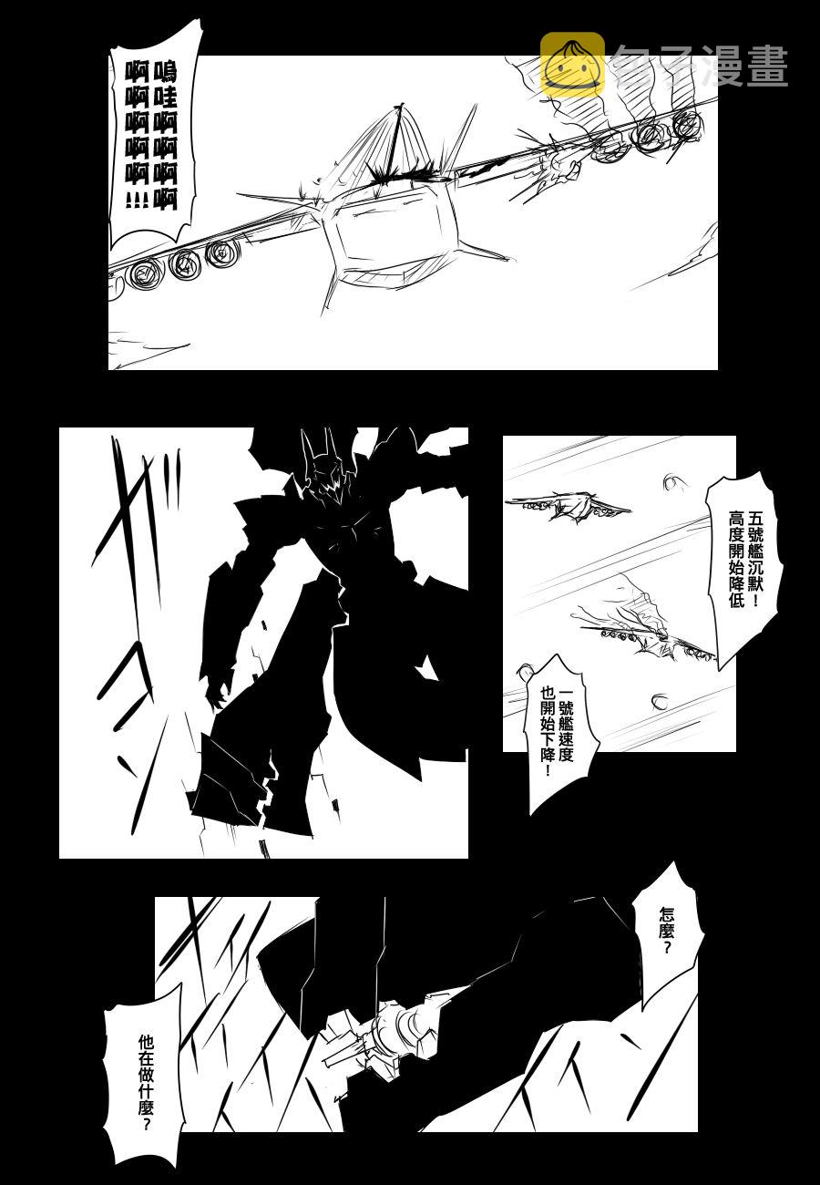 黑之养五谷磨房旗舰店漫画,91话4图