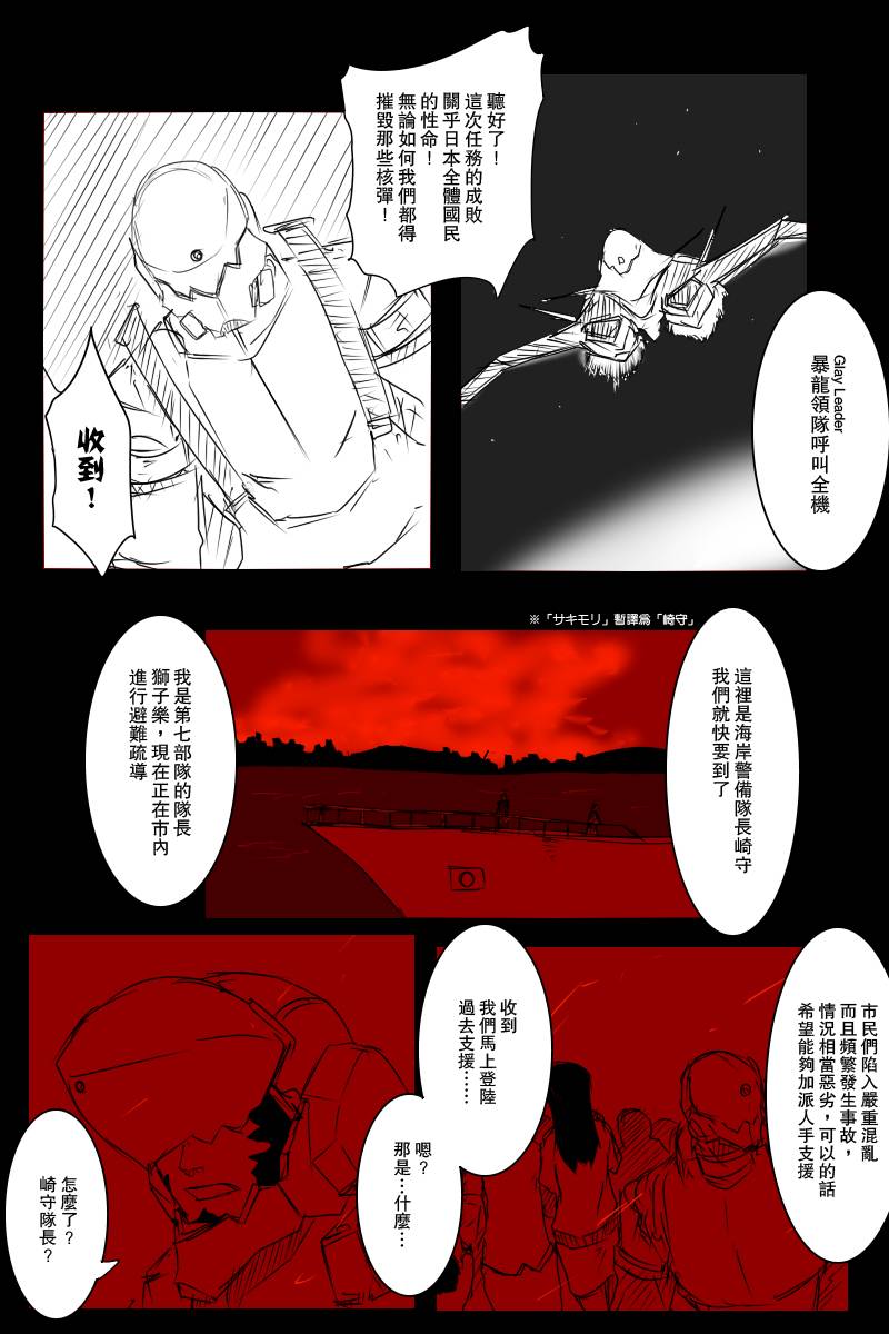 黑舰队品牌服装漫画,120话3图