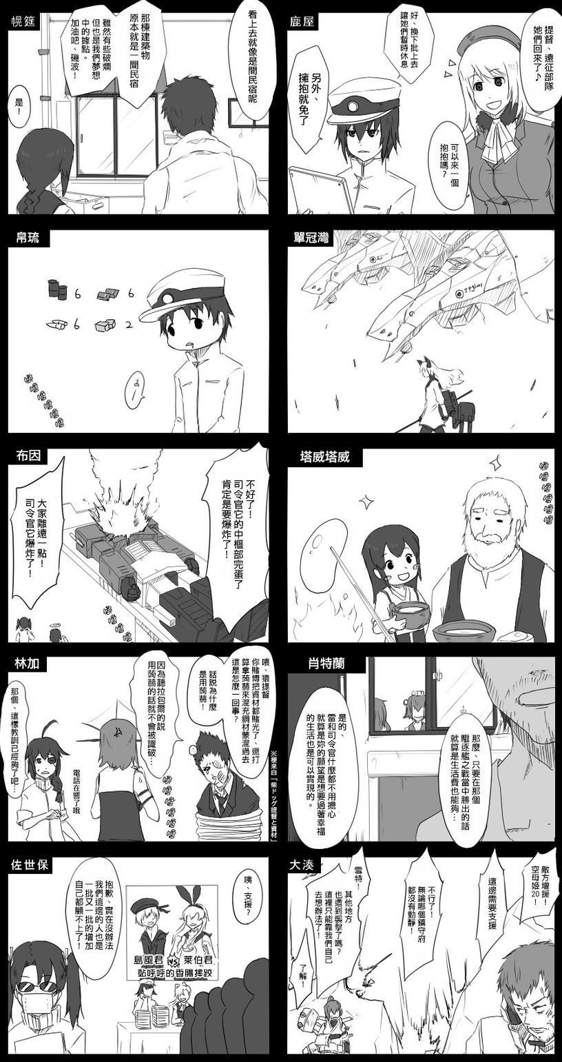 黑之养五谷磨房旗舰店漫画,30话3图
