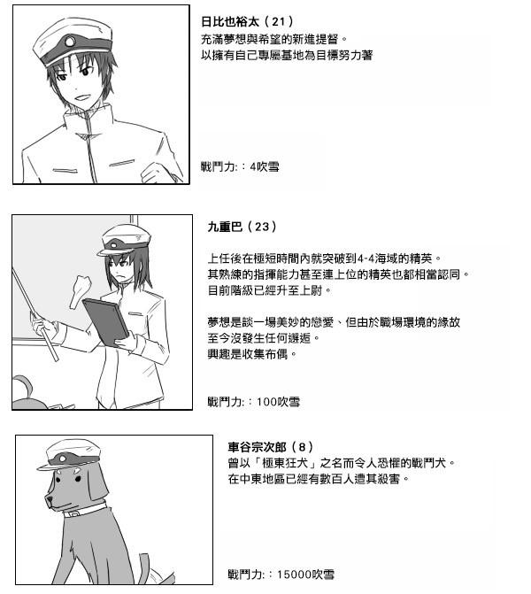 黑之养五谷磨房旗舰店漫画,第22-23话4图