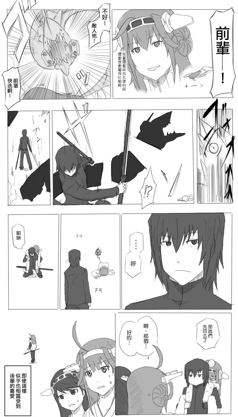 黑舰队品牌服装漫画,第09-11话2图