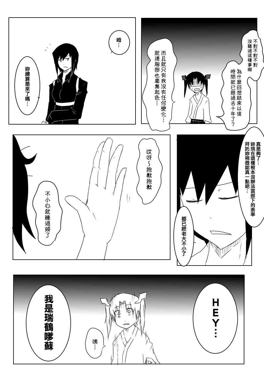 85话3