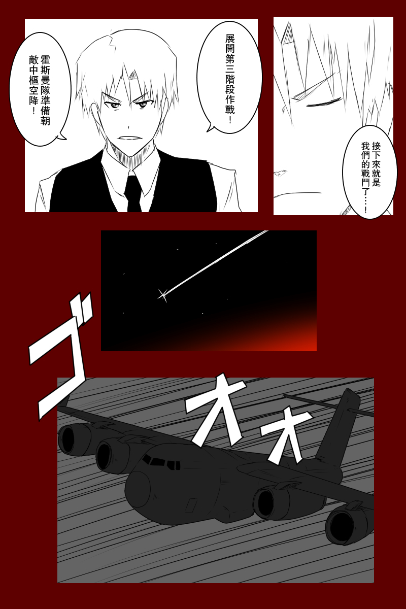 黑之谜青稞酒价格漫画,第131话续2图
