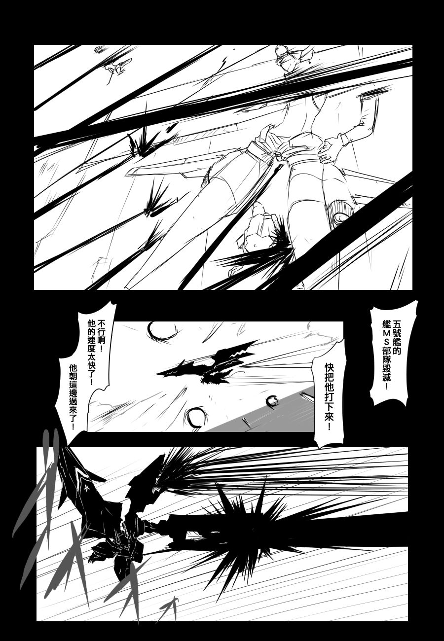 黑之养五谷磨房旗舰店漫画,91话3图