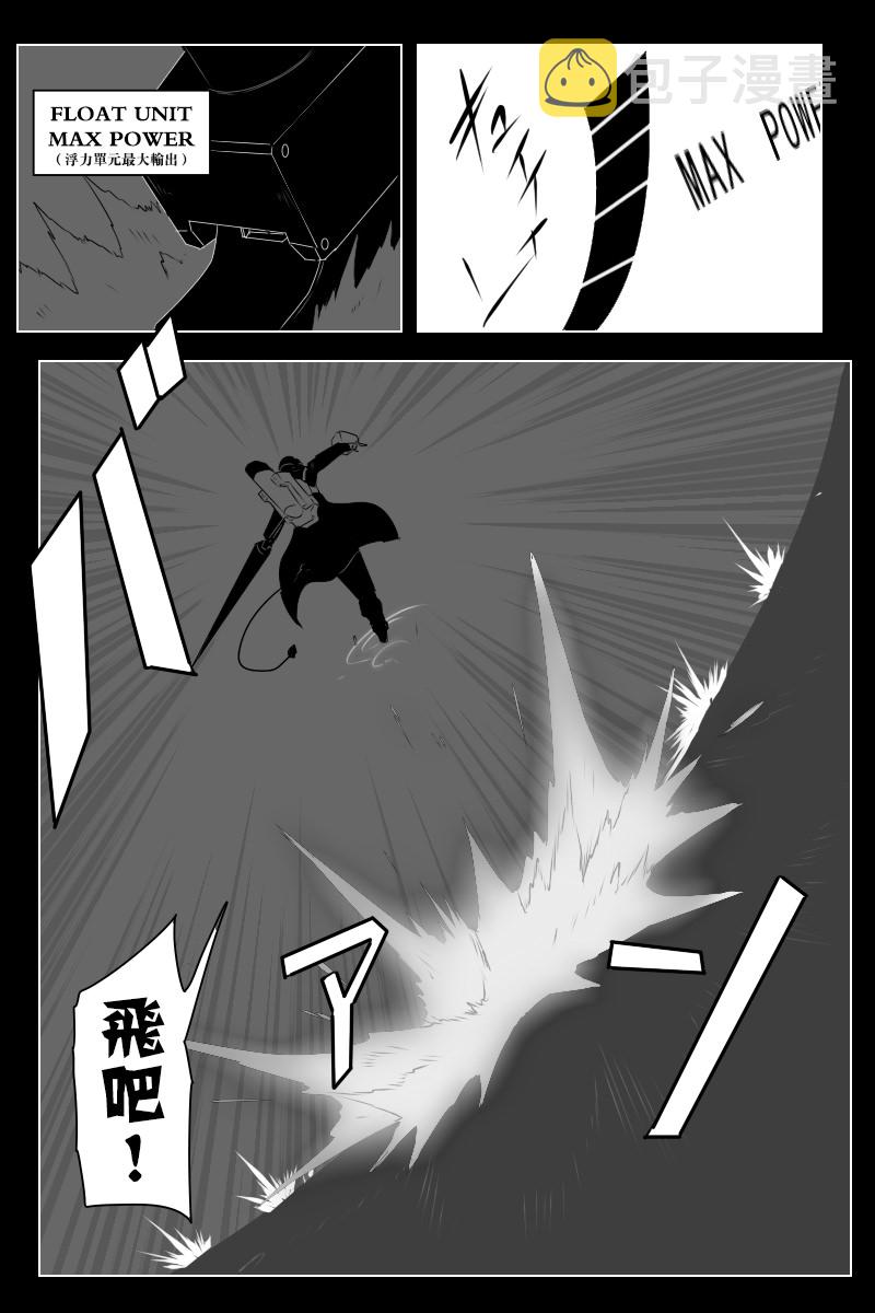 黑之养五谷磨房旗舰店漫画,第141话下5图