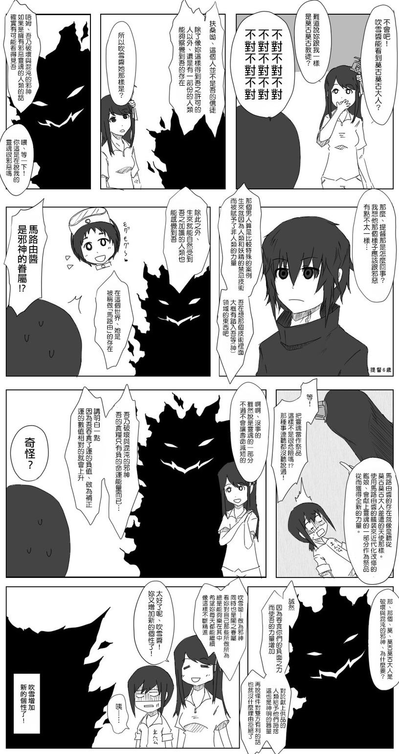 黑之养五谷磨房旗舰店漫画,27话5图