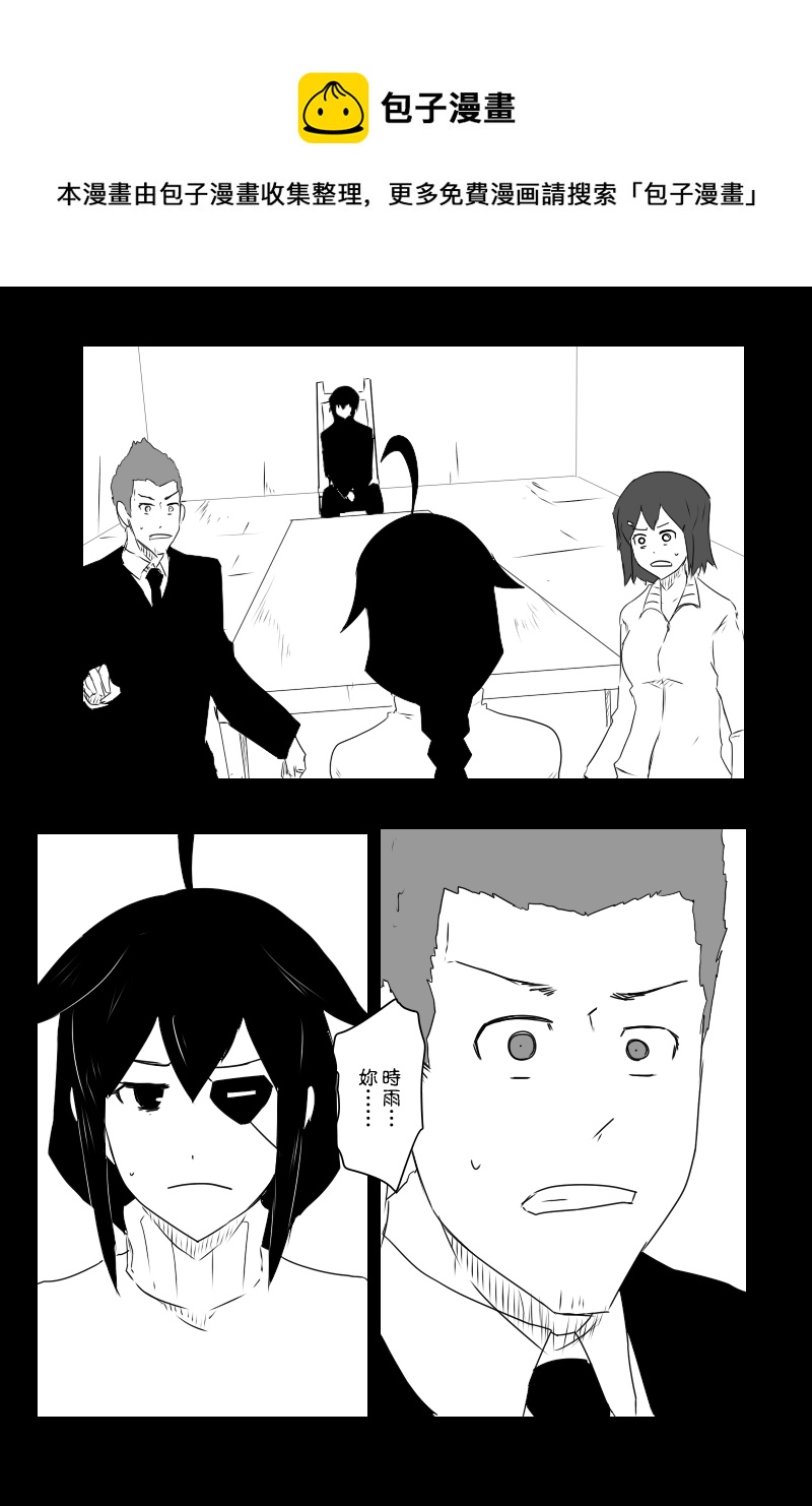 黑之养五谷磨房旗舰店漫画,第130话中1图