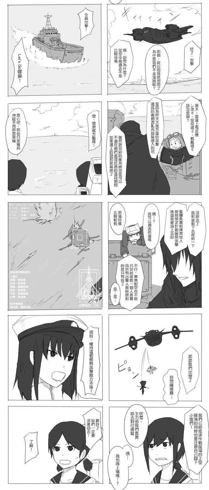 黑之养五谷磨房旗舰店漫画,13话2图