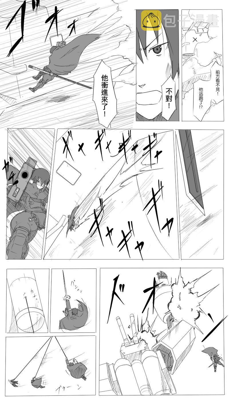 黑之养五谷磨房旗舰店漫画,21话3图