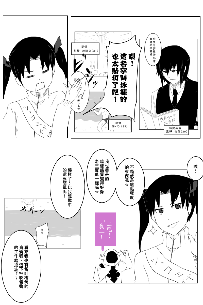 黑舰队品牌服装漫画,124话5图