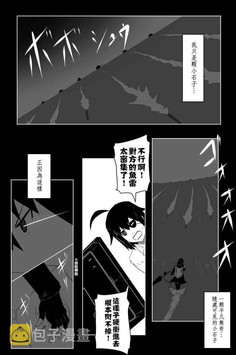 黑之养五谷磨房旗舰店漫画,第141话下4图