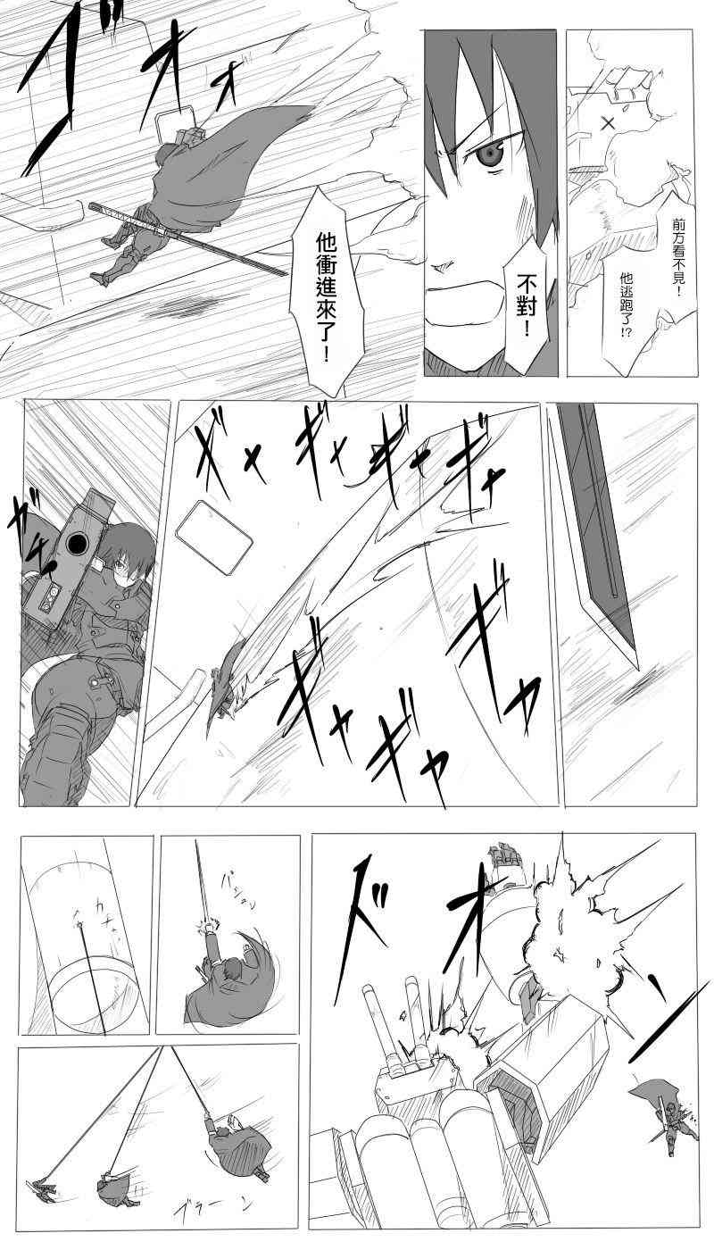 黑舰队品牌服装漫画,6话3图