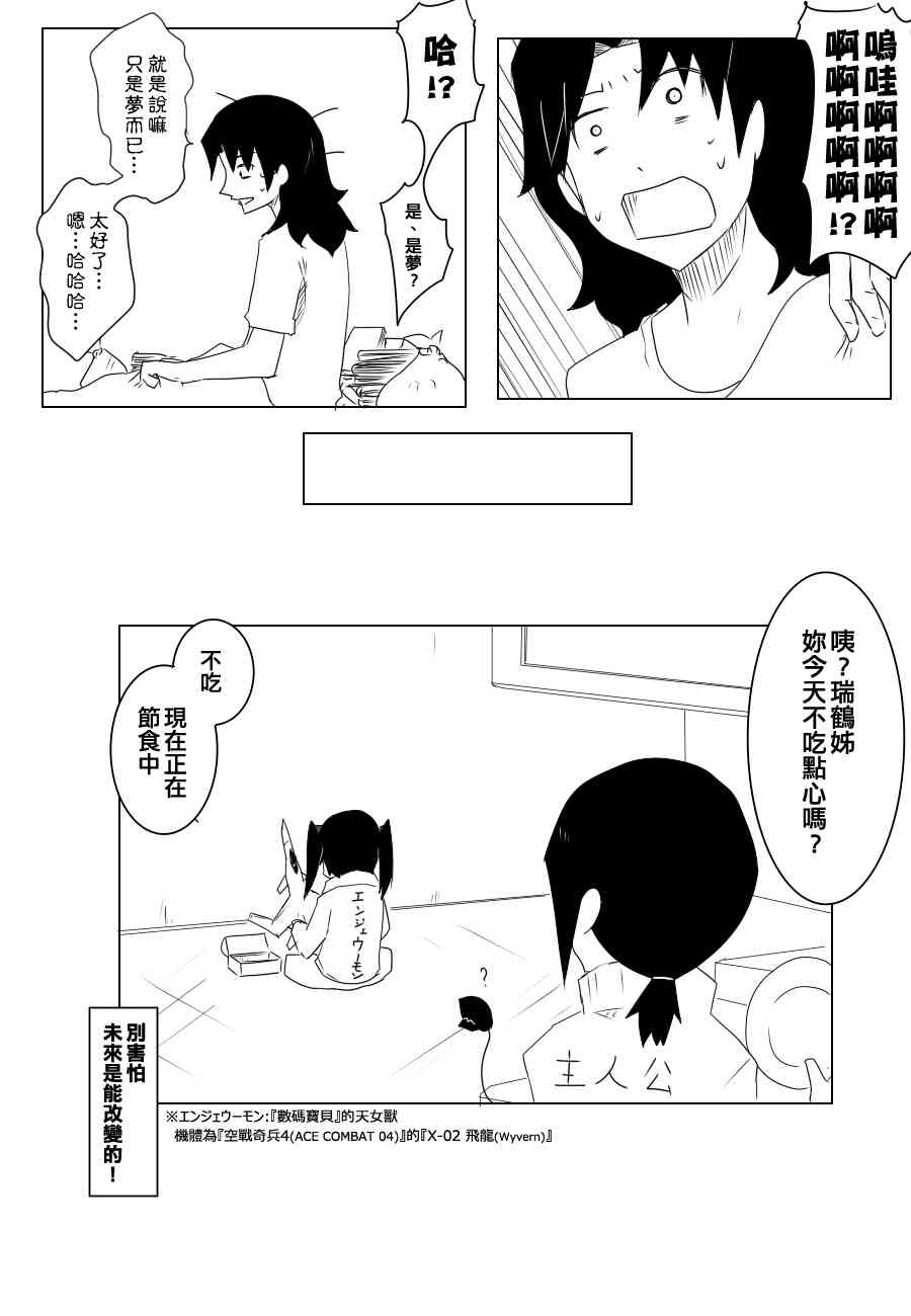 85话4