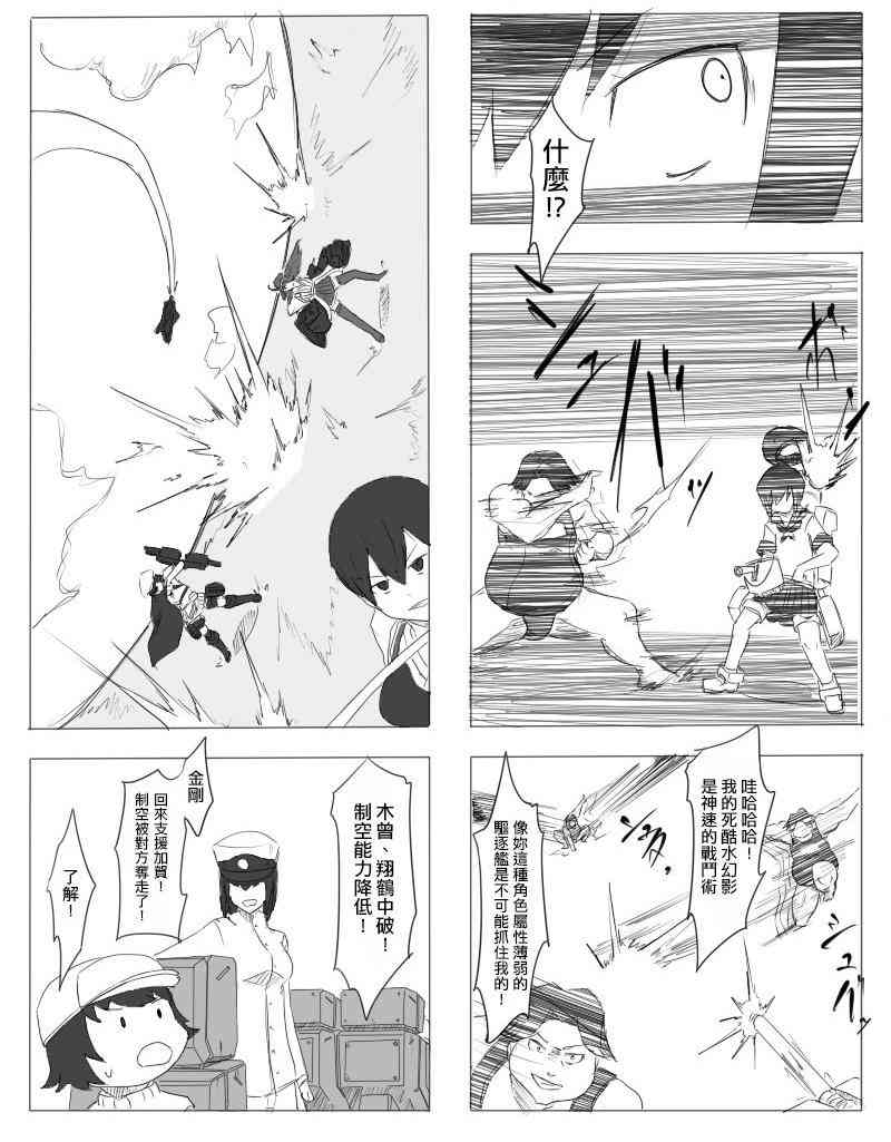 黑之养五谷磨房旗舰店漫画,13话5图