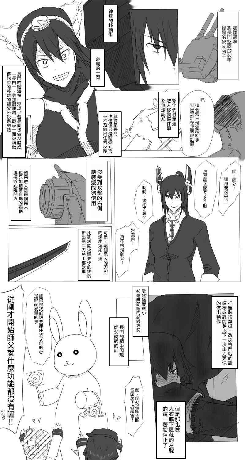 黑之养五谷磨房旗舰店漫画,5话4图