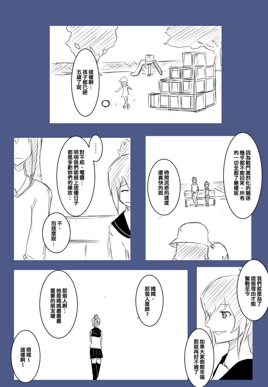 黑之养五谷磨房旗舰店漫画,78话5图