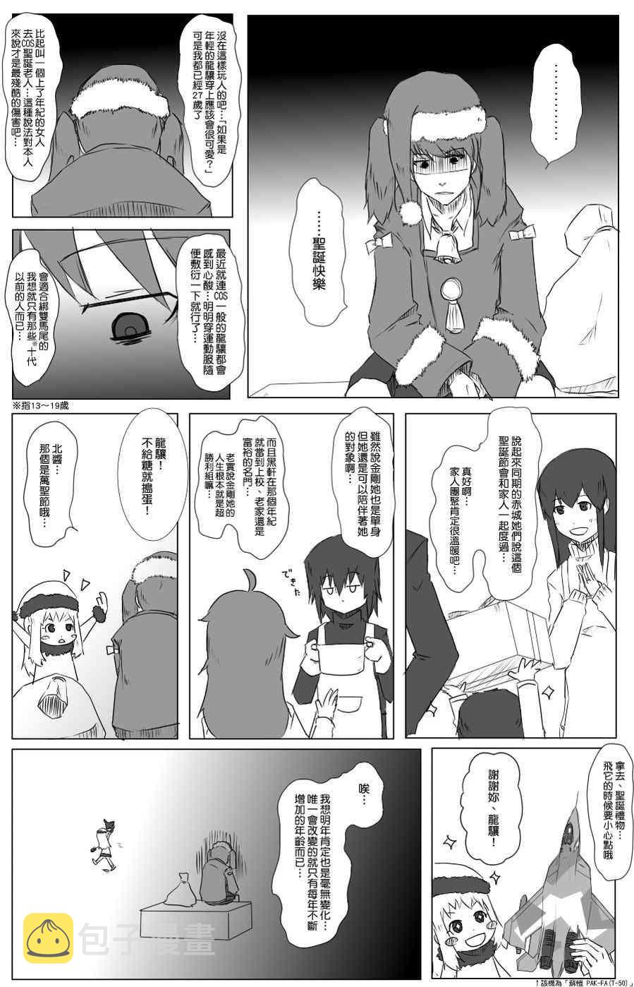 黑之养五谷磨房旗舰店漫画,43话1图