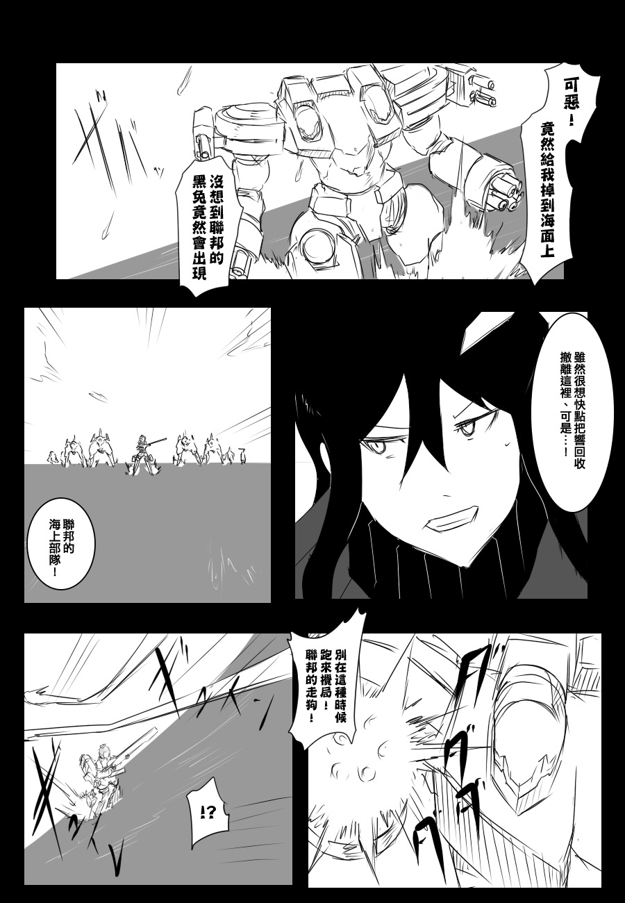 黑之养五谷磨房旗舰店漫画,91话1图