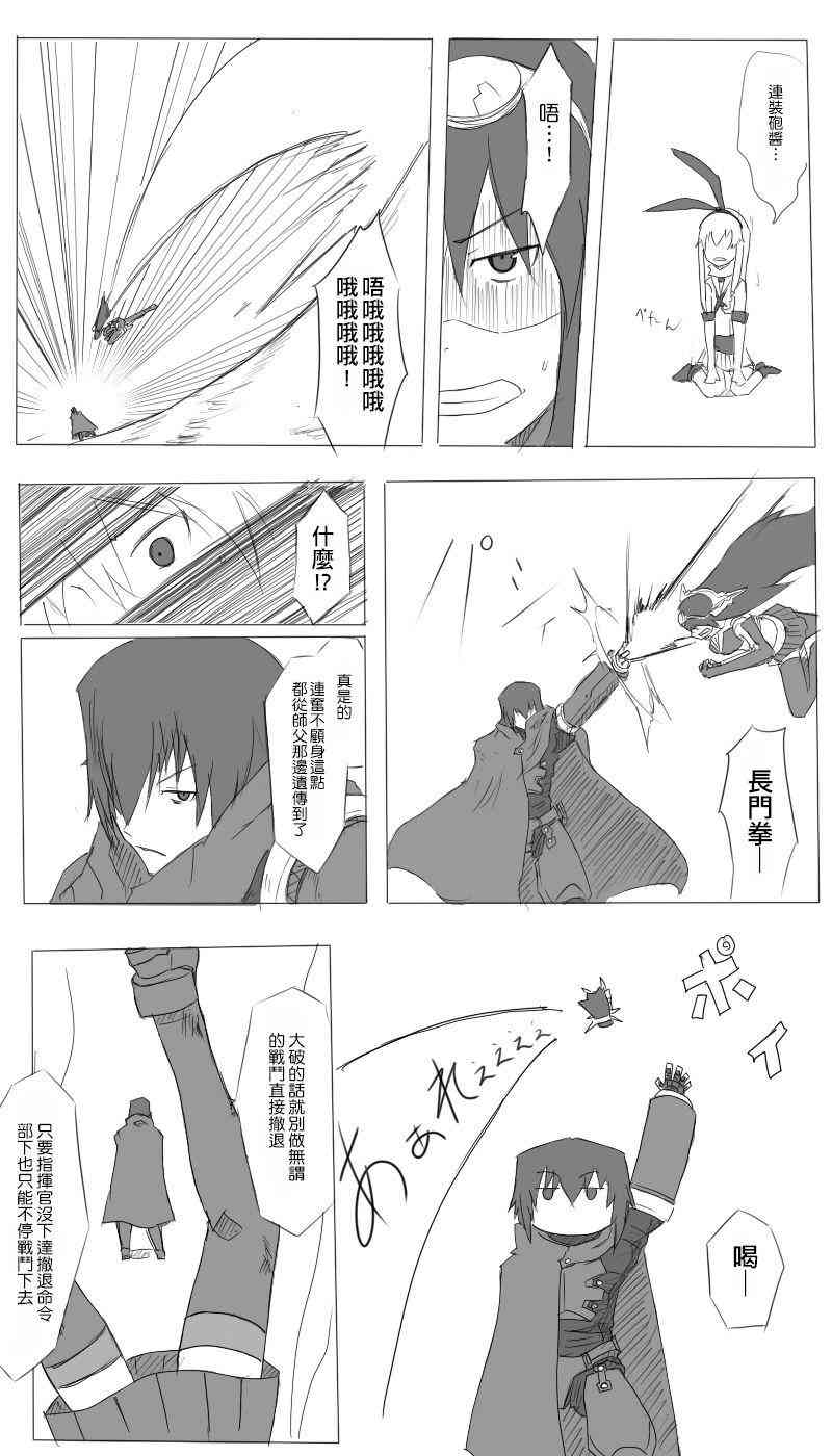 黑舰队品牌服装漫画,6话5图