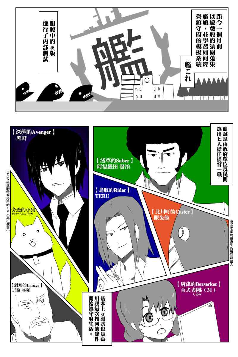 黑之养五谷磨房旗舰店漫画,139话1图