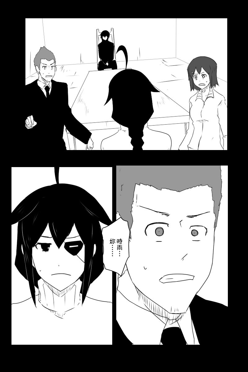 黑之养五谷磨房旗舰店漫画,133话1图