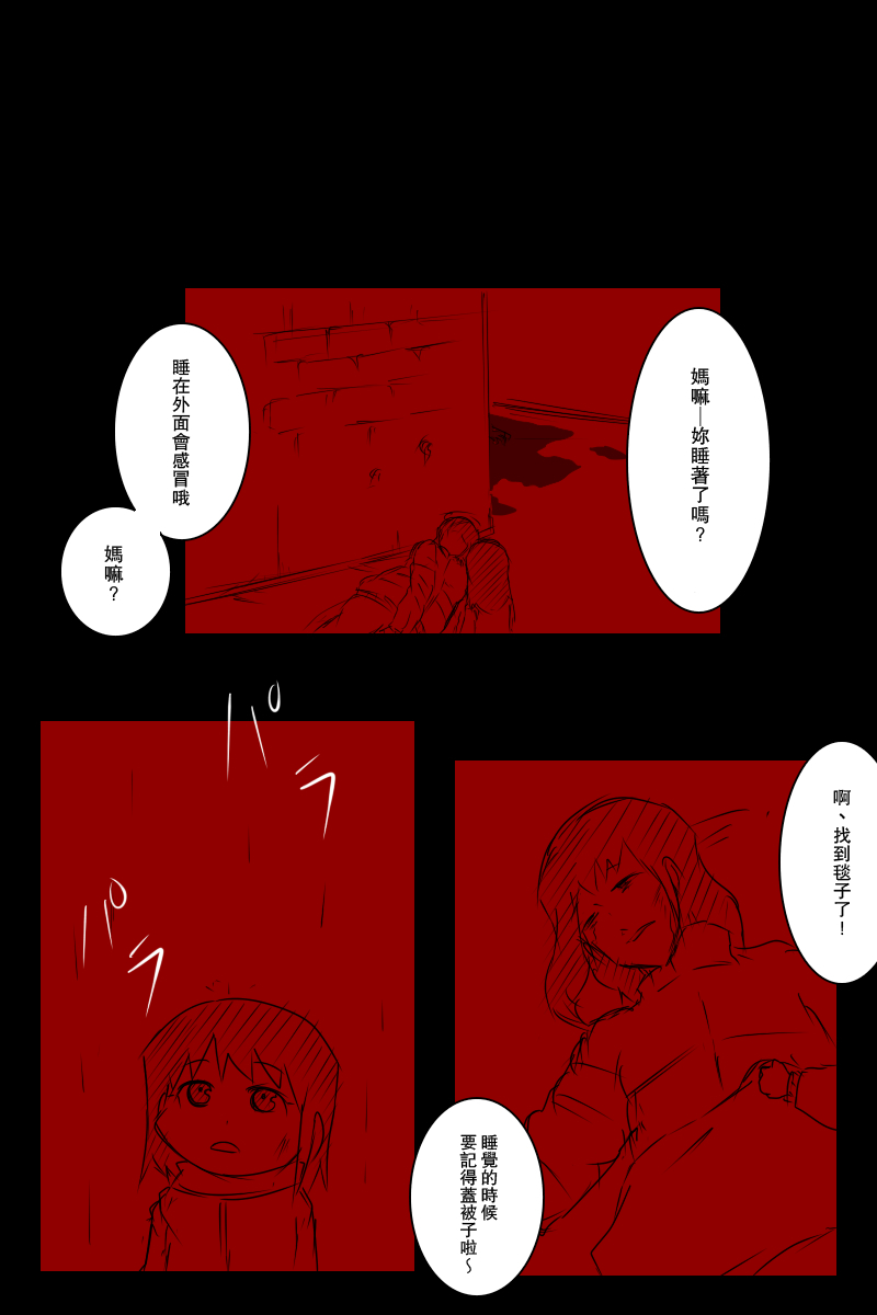 黑之养五谷磨房旗舰店漫画,121话4图