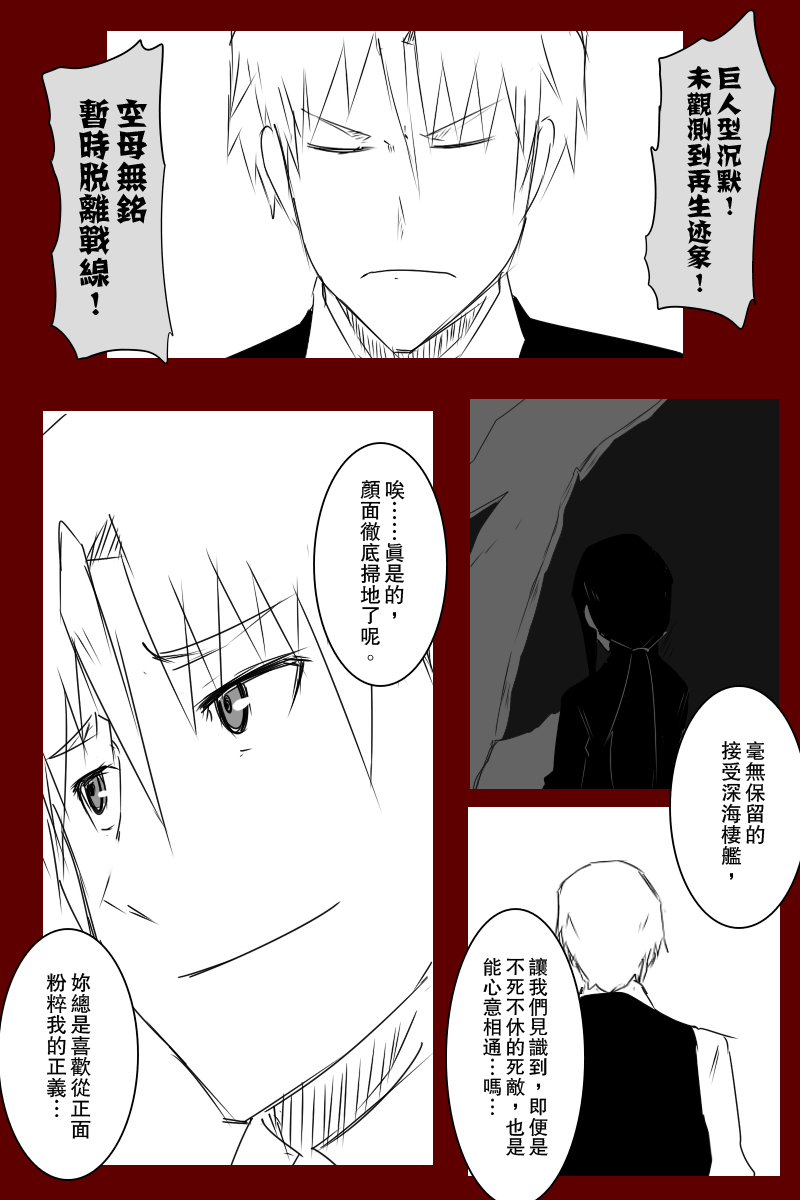 黑之养五谷磨房旗舰店漫画,137话1图
