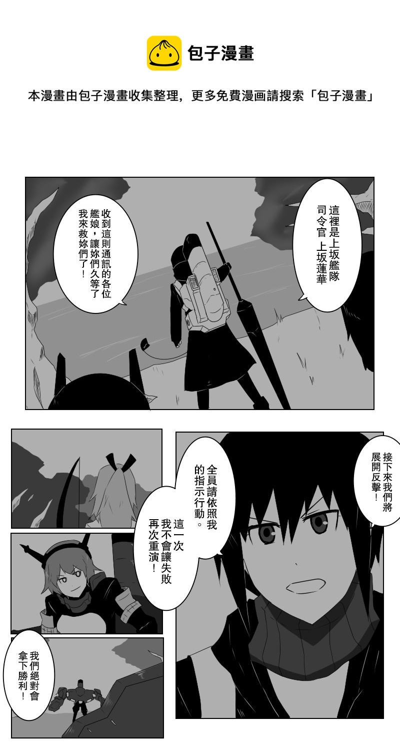 黑之养五谷磨房旗舰店漫画,第140话上1图