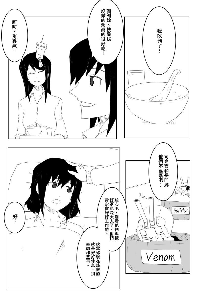 黑舰队品牌服装漫画,124话1图