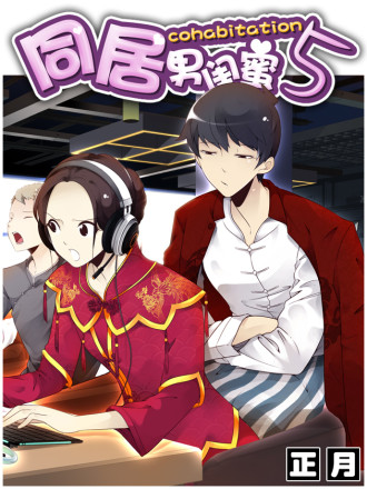 黑之养五谷磨房旗舰店漫画,未来的北酱5图