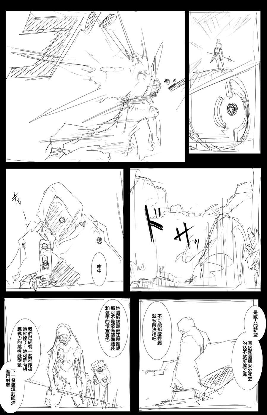 黑之养五谷磨房旗舰店漫画,十二月党人2图