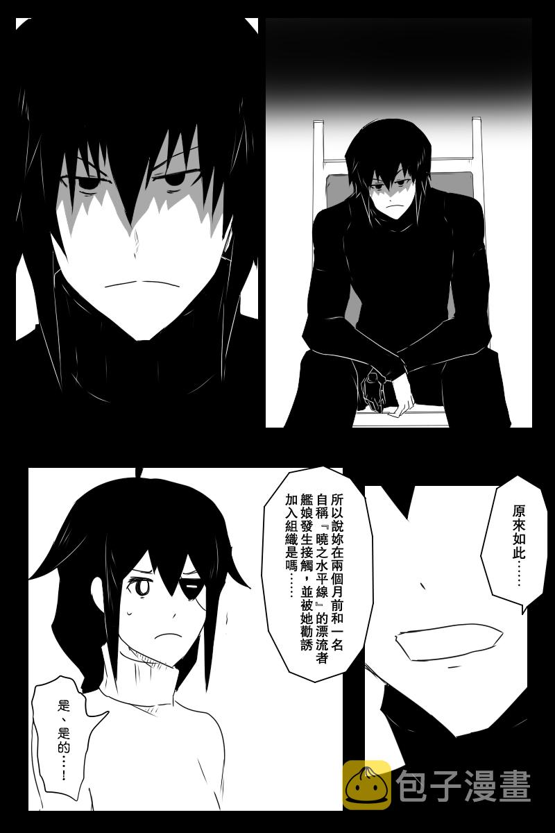 黑之养五谷磨房旗舰店漫画,第130话中2图