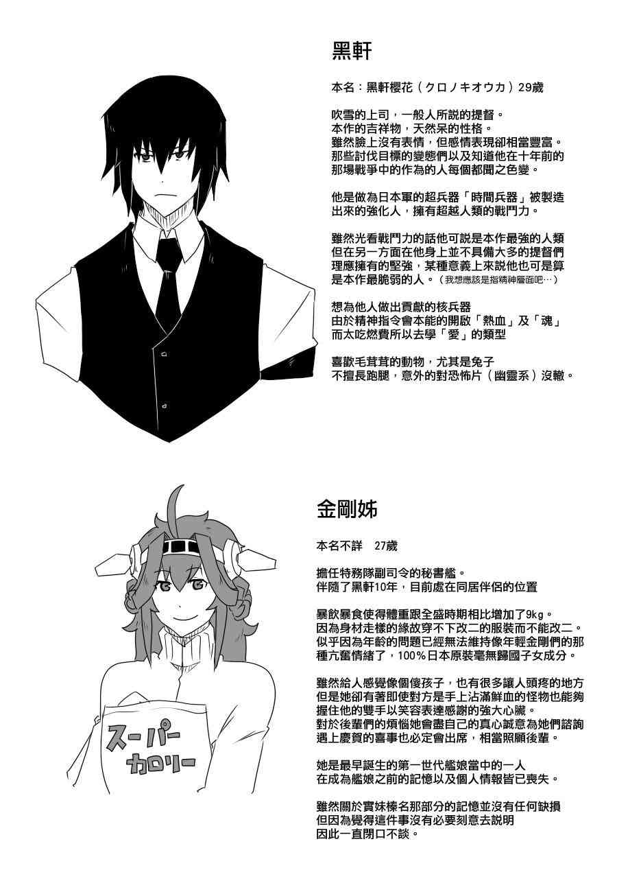 87话4