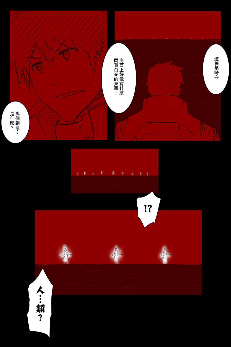 黑舰队品牌服装漫画,120话4图