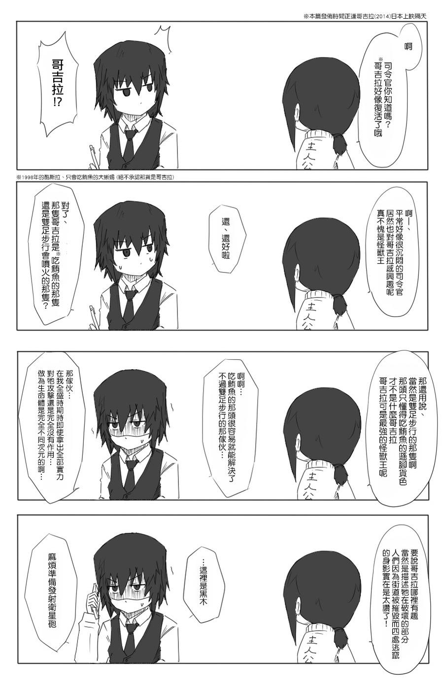 黑之养五谷磨房旗舰店漫画,27话3图