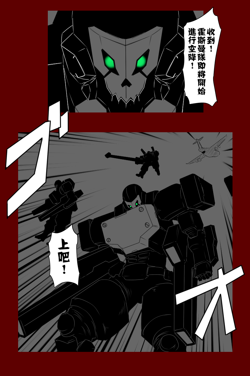 黑之养五谷磨房旗舰店漫画,137话3图