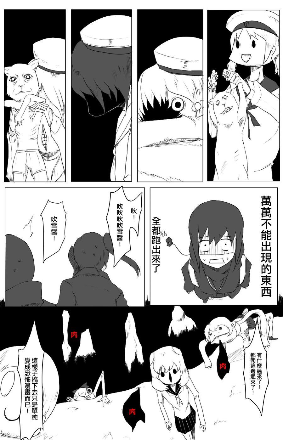 黑舰队品牌服装漫画,58话1图