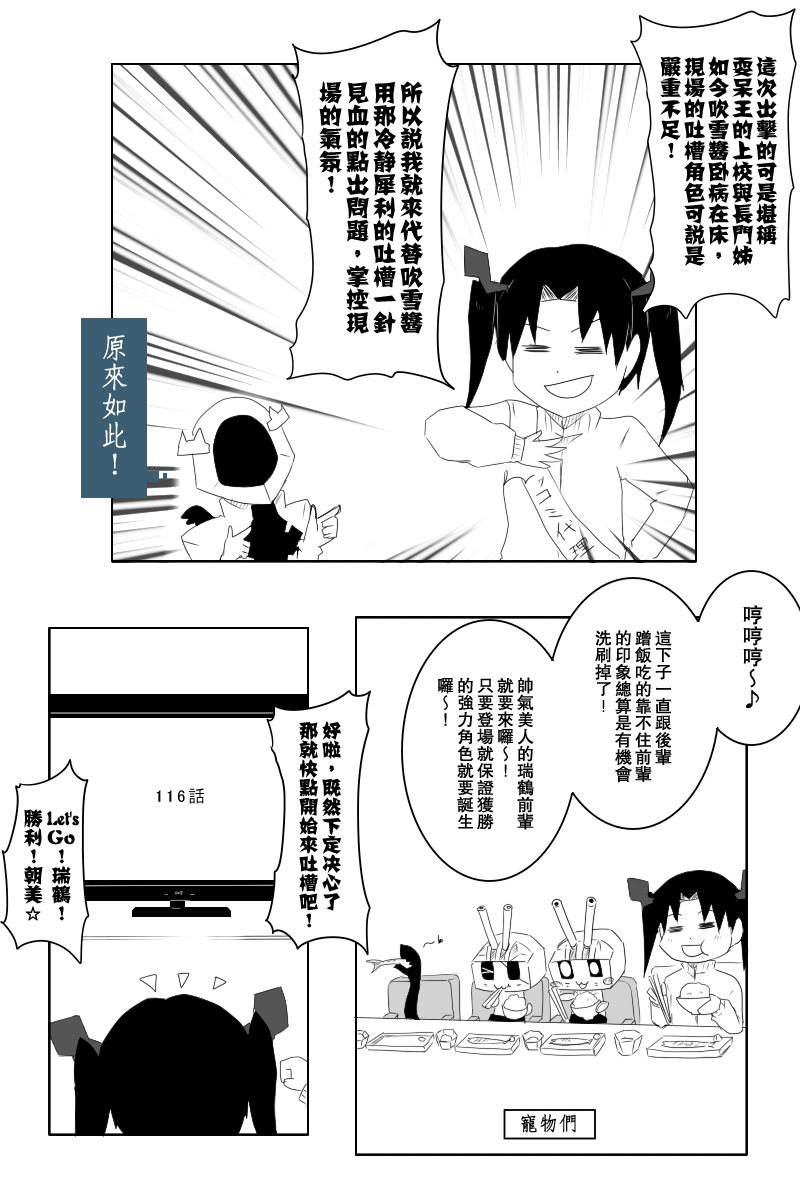黑舰队品牌服装漫画,124话4图