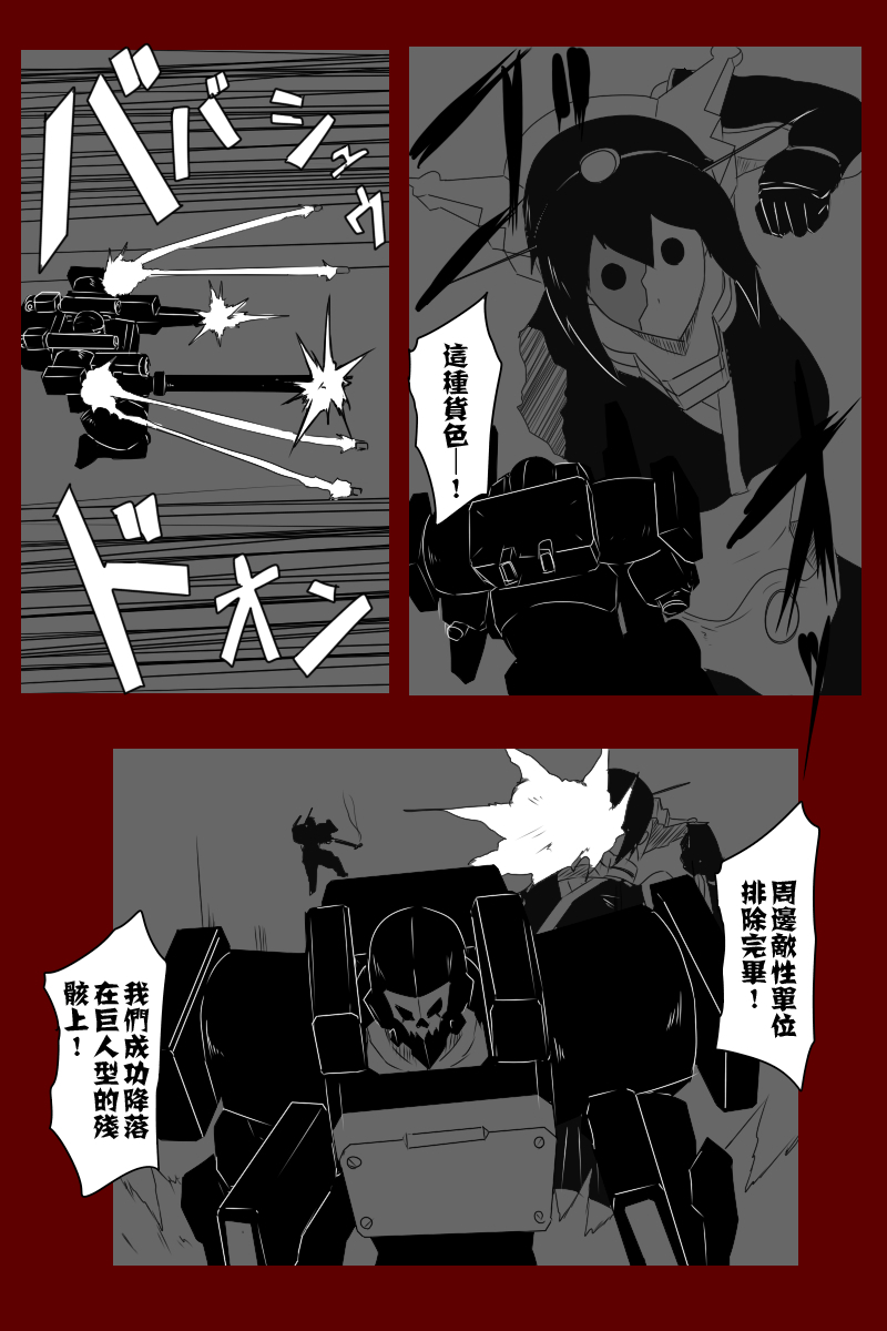 黑之谜青稞酒价格漫画,第131话续5图
