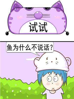 黑之养五谷磨房旗舰店漫画,43话2图