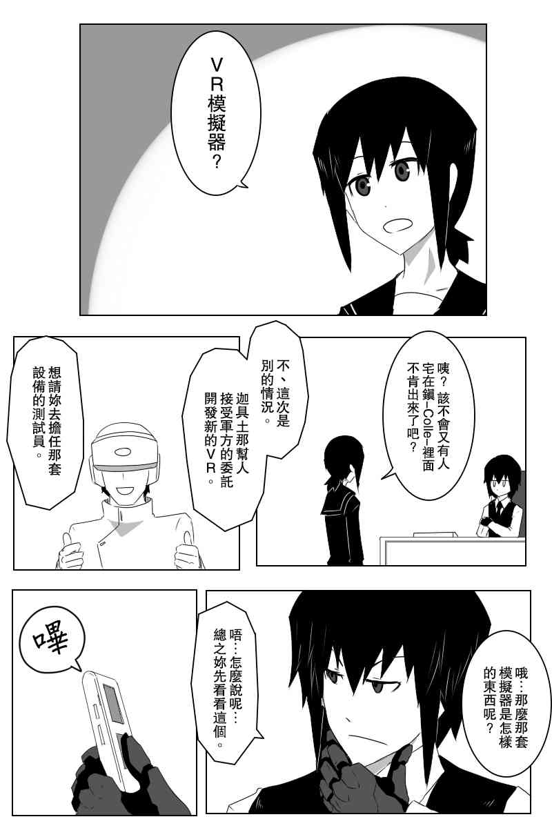 黑之养五谷磨房旗舰店漫画,136话1图