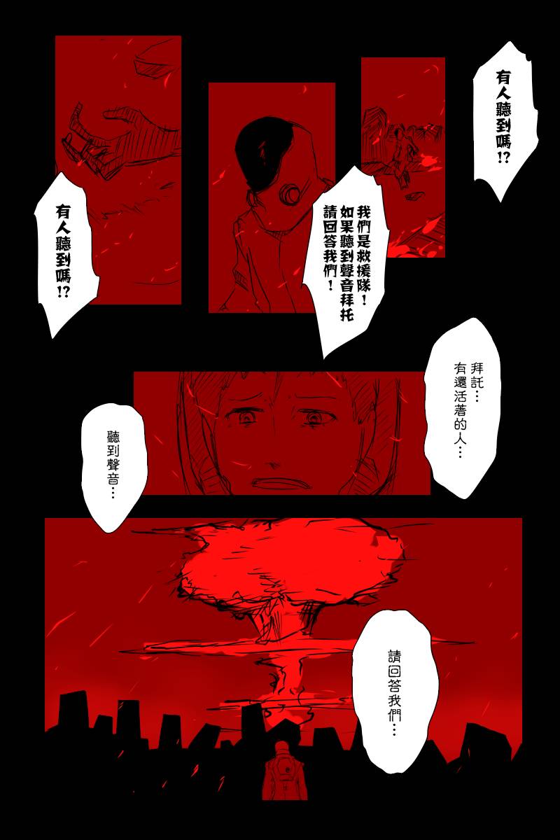 黑舰队品牌服装漫画,120话1图