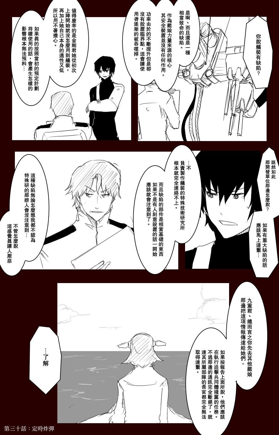 108话4